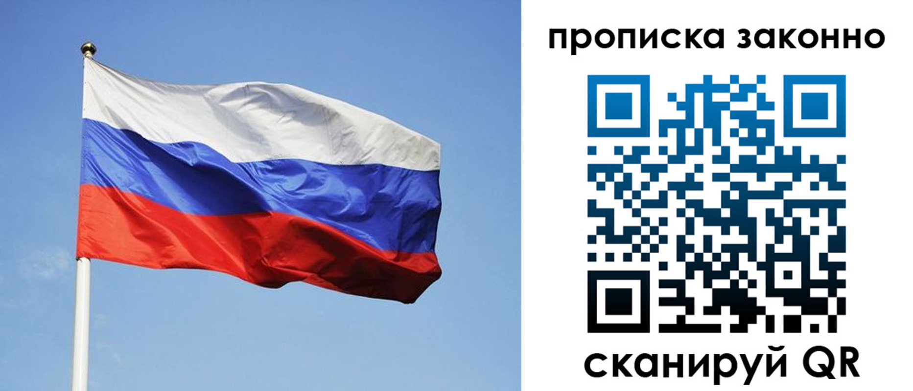 временная регистрация законно в Костомукше