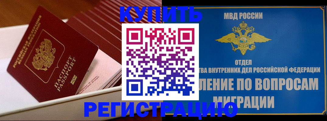 временная регистрация в Костомукше