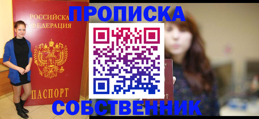 прописка поиск в Костомукше